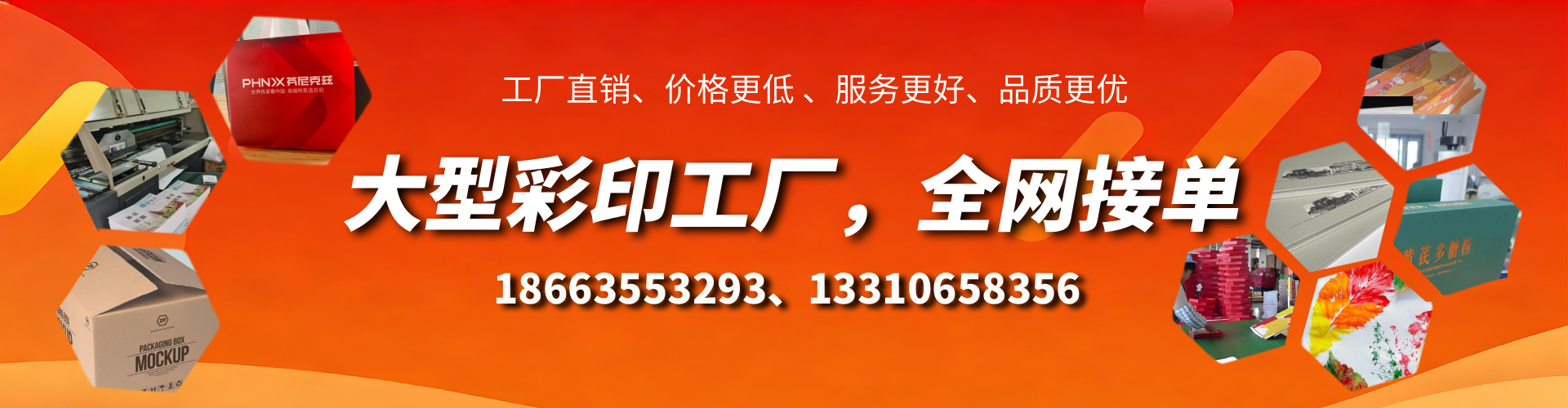 宿州彩印刷刷厂家